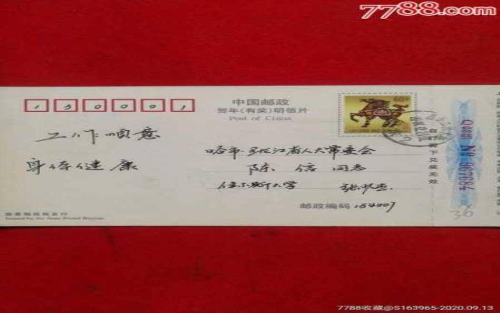  佳木斯邮编,方便寄明信片吗 