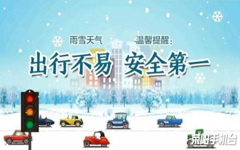  开阳县天气,出行要注意安全吗 