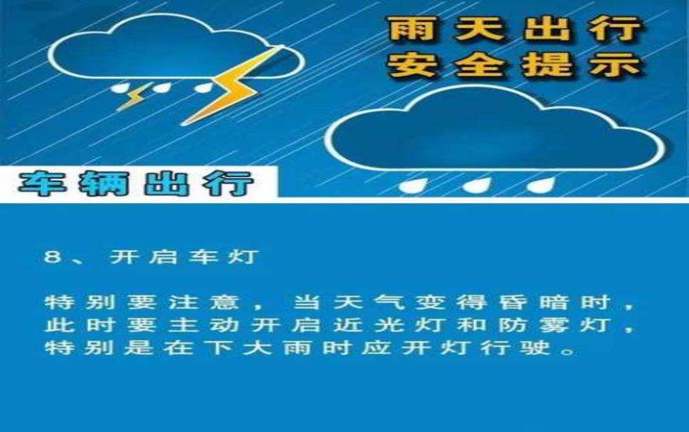 开阳县天气,出行要注意安全吗