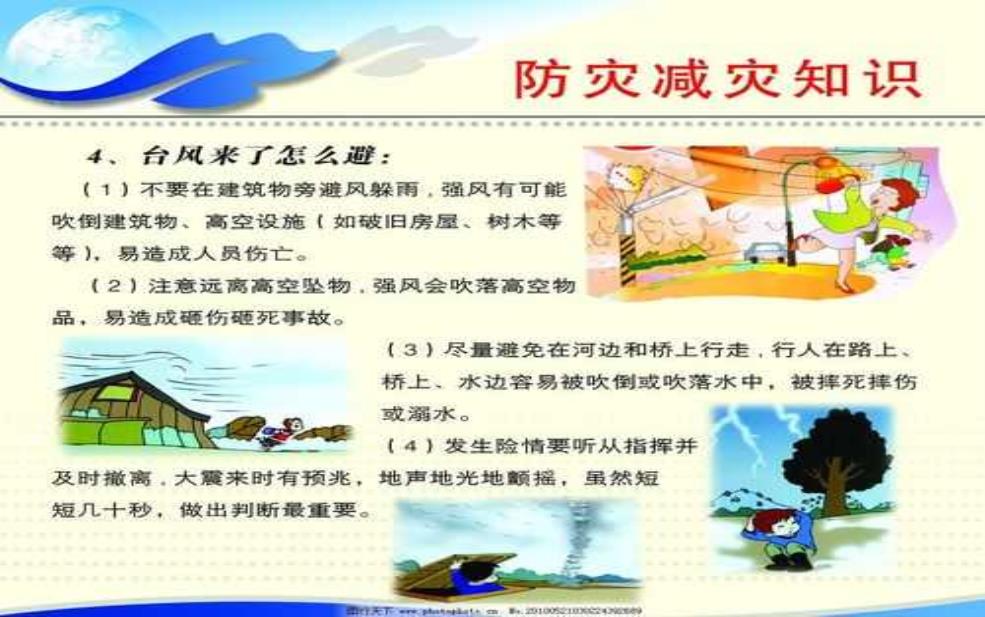  汶上天气,需要注意什么 