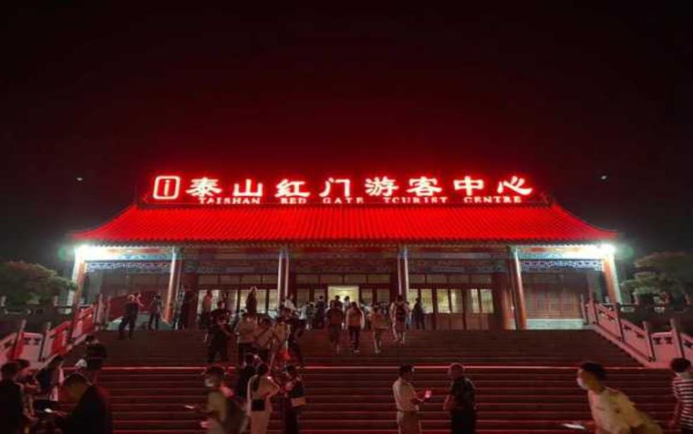  泰山入口,红门还是天外村 