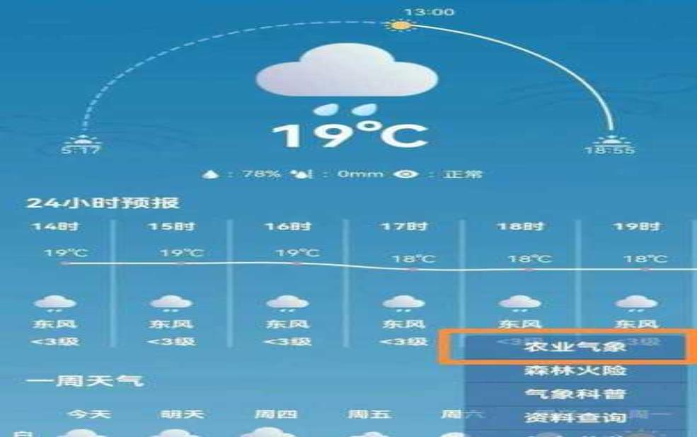  肥东天气,要不要带伞呢 