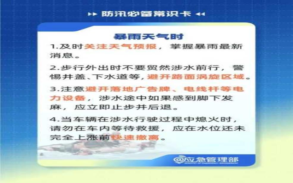 西乡天气,出门要注意什么