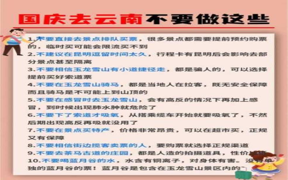 跟团一日游,会遇到打卡危险吗