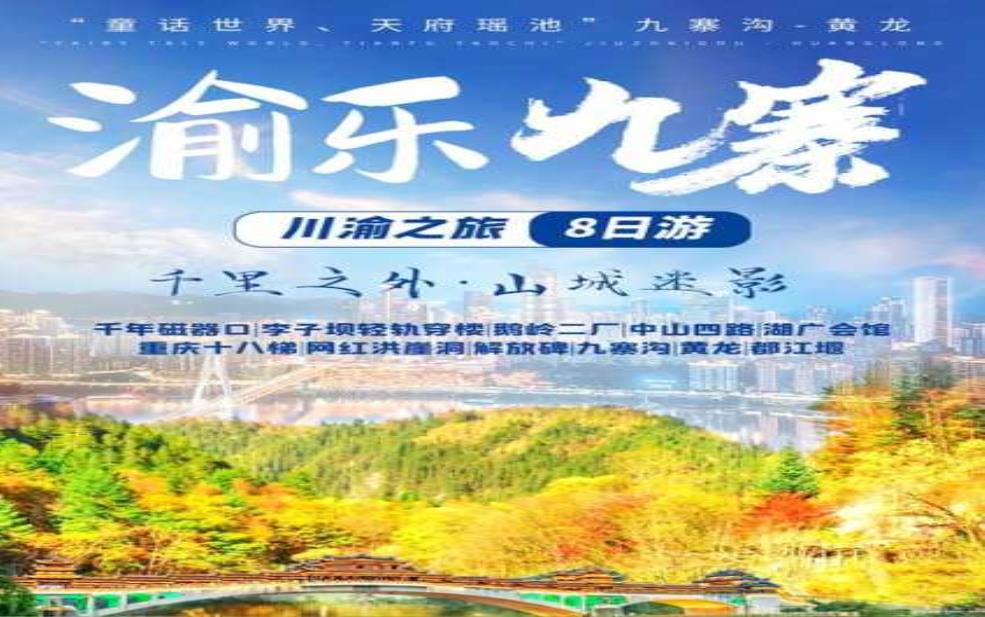 跟团一日游,会遇到打卡危险吗