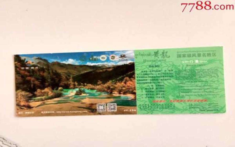 黄龙景区门票,淡季去更值不值