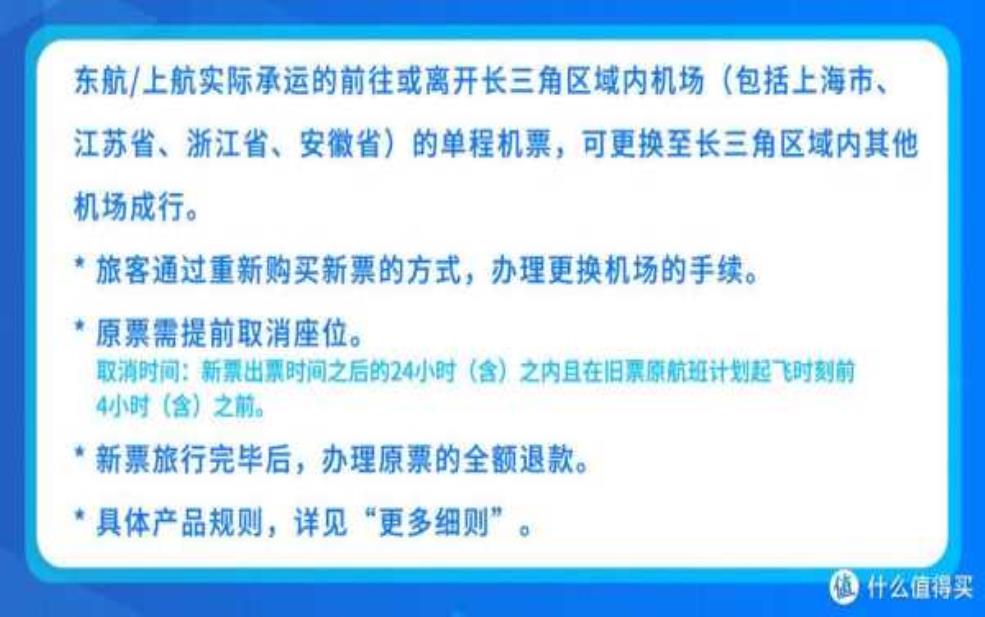  东航积分兑换机票：还有哪些坑要注意？ 