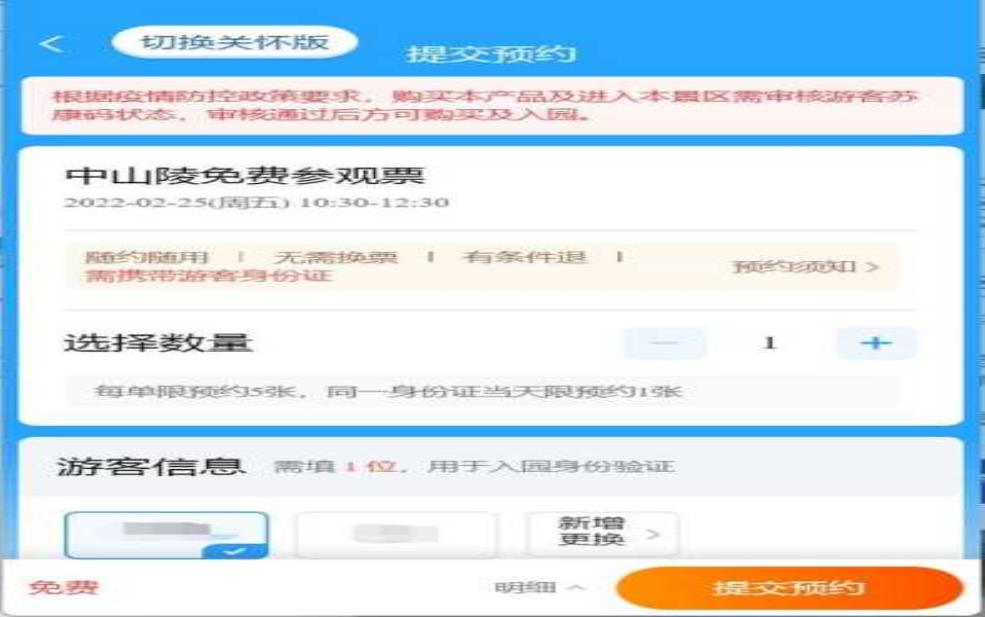 中山陵需要预约吗:预约了有什么好处?