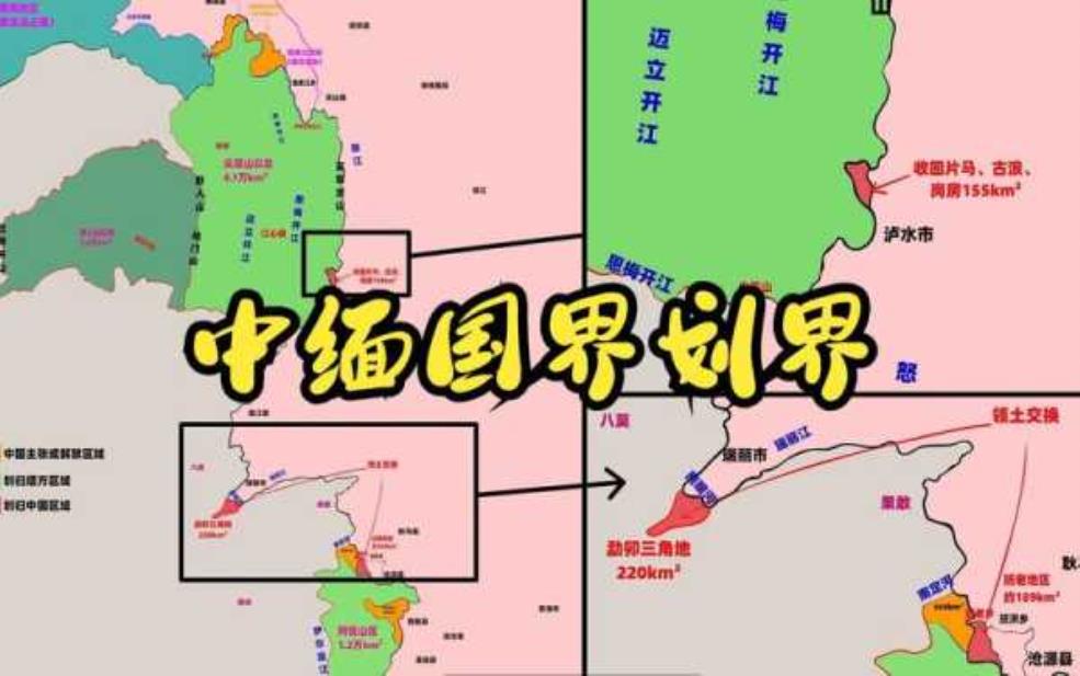 中缅边境地图:两国关系经历了哪些起伏?