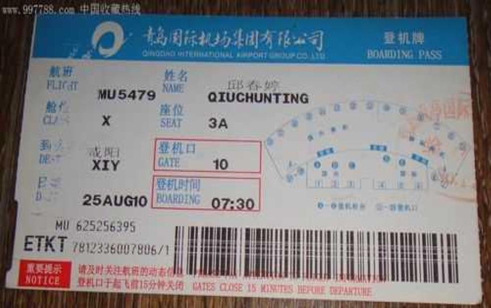 义乌到青岛飞机票:哪个航班时间最合适?