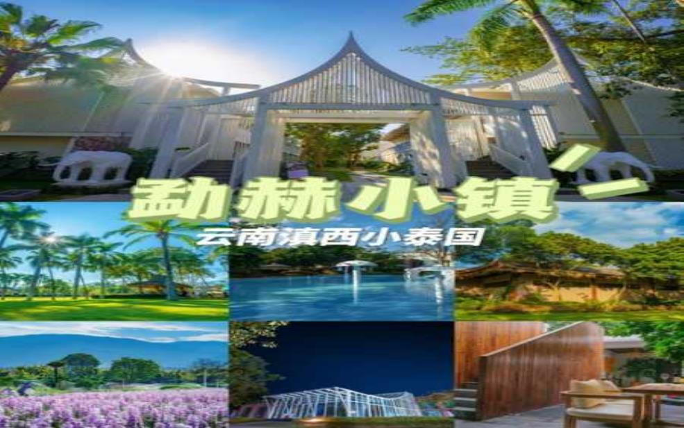 云南保山旅游攻略:两天一夜怎么安排才不虚此行?