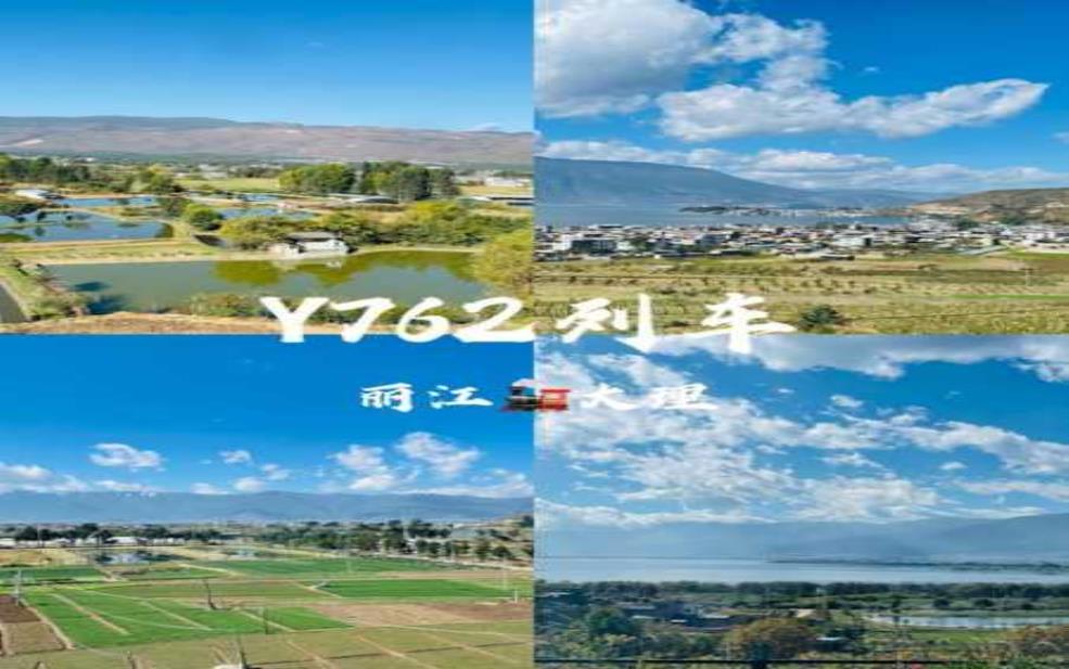 从大理怎么去丽江:火车和汽车哪个更舒适?