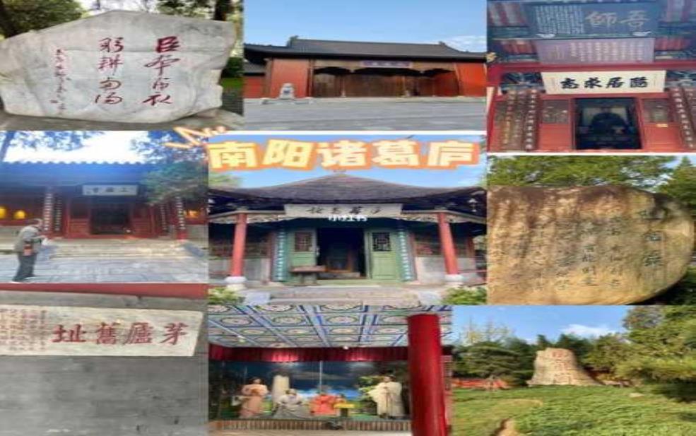 南阳诸葛庐在哪里:哪个才是诸葛亮真正的隐居地?