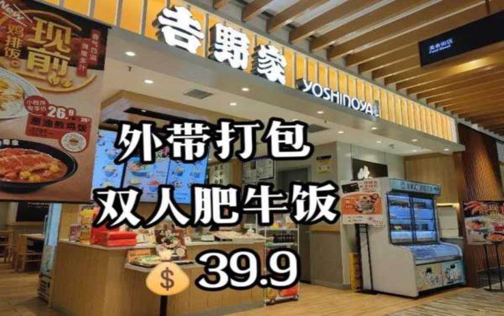  吉野家是哪国的：它家的牛肉饭是招牌菜吗？ 