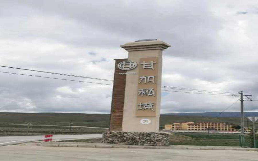  夏河县海拔多少米：  是高原地区吗？ 