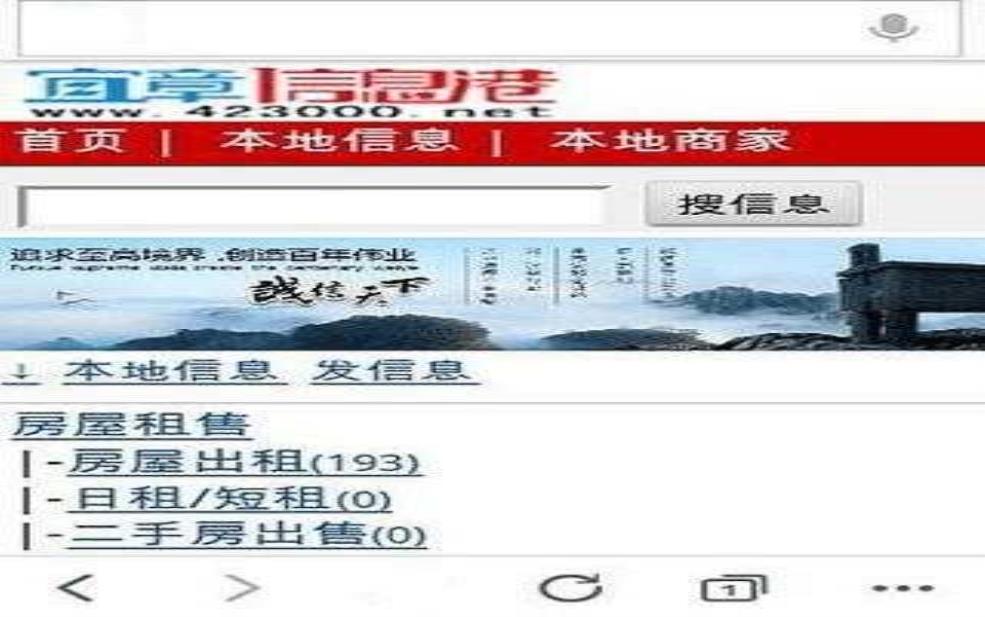 宜章信息港:它到底能带给你什么?
