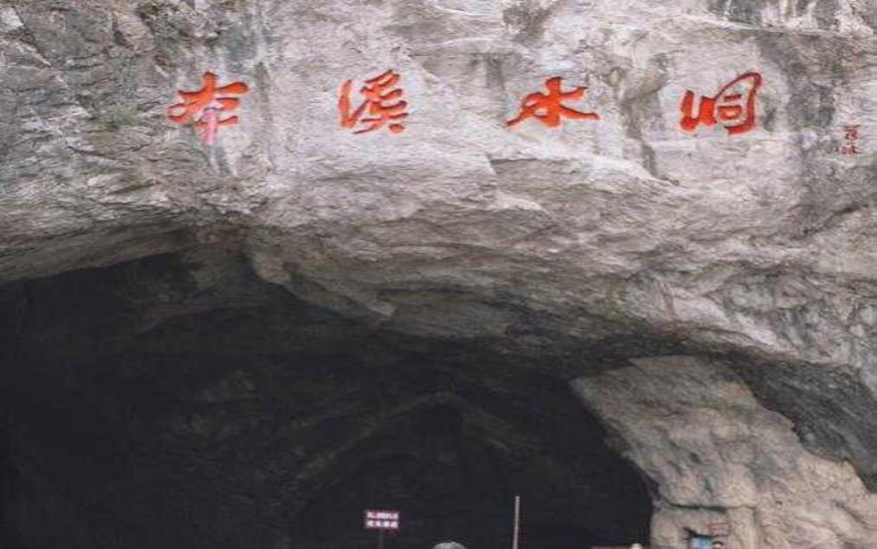 本溪水洞游玩攻略:有什么必看景点?
