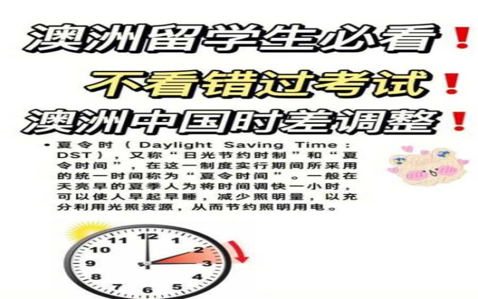 澳门和大陆有时差吗: 真的没有时差?