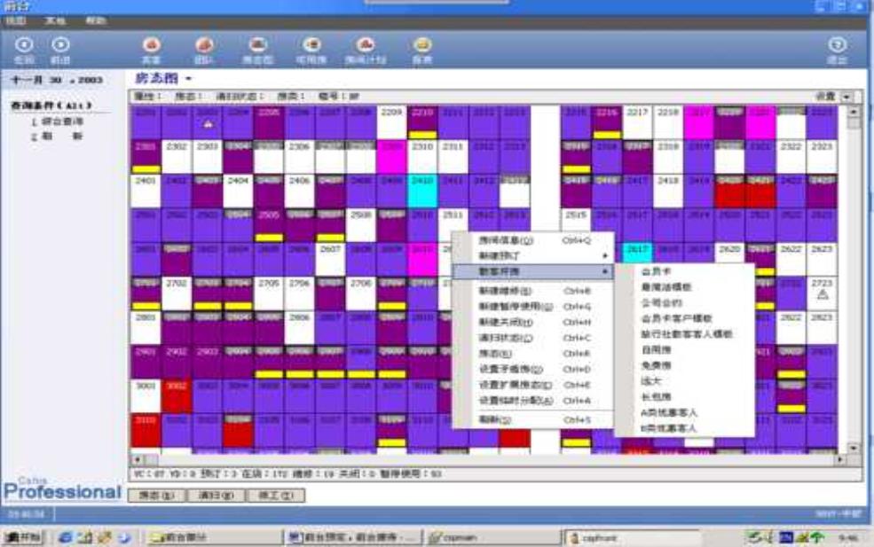 中软酒店管理系统,中软酒店管理系统真的能帮上忙吗