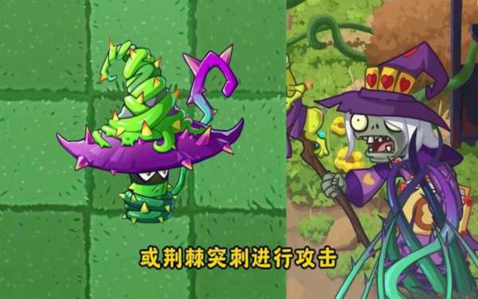 僵尸机器人, 植物大战僵尸2 有什么新玩法