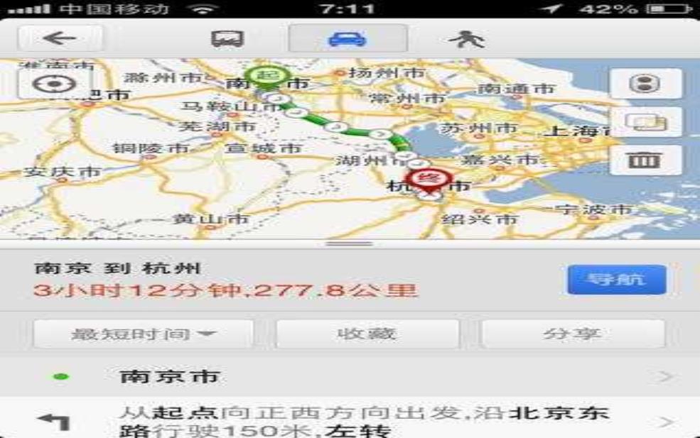  南京到杭州多远,开车要多久呢 