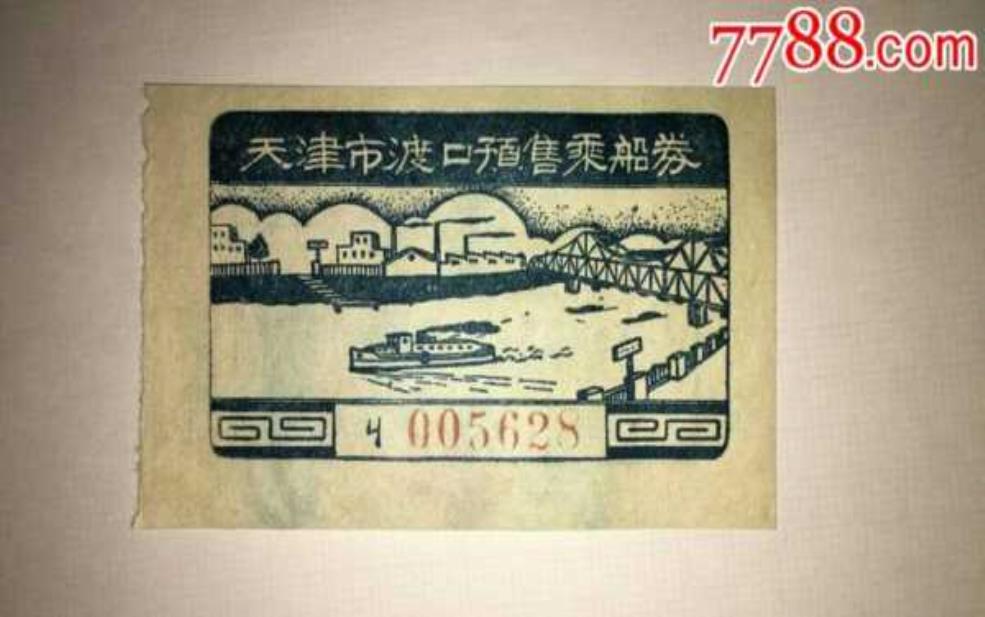 天津船票网,天津船票网安全吗