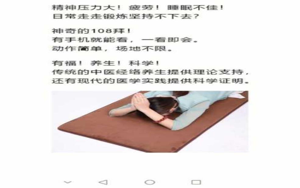  女人108拜的危害,这是正常的吗 