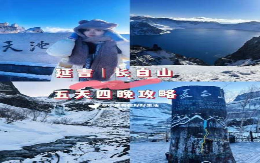 延吉在哪儿,长白山脉北麓的魅力城市