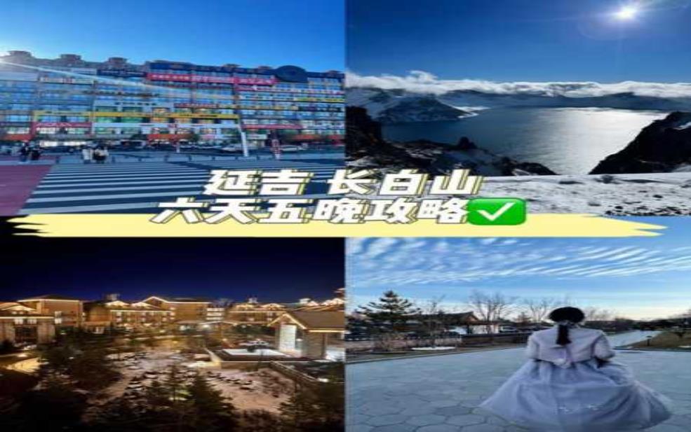 延吉在哪儿,长白山脉北麓的魅力城市