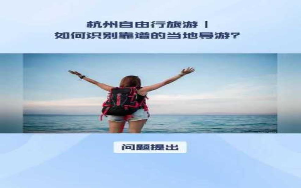  怎么找当地导游,怎么找到当地靠谱导游 