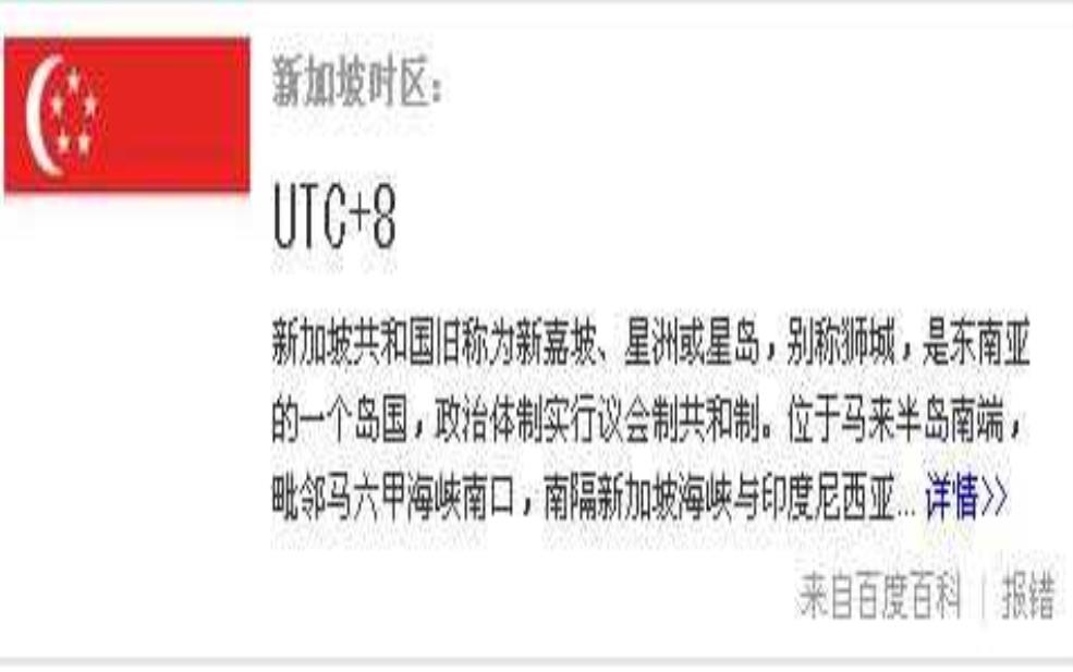  新加坡和中国时差,中国和新加坡时间一样吗 