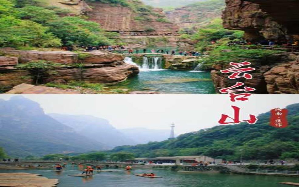  焦作云台山旅游攻略二日游,有什么注意事项 