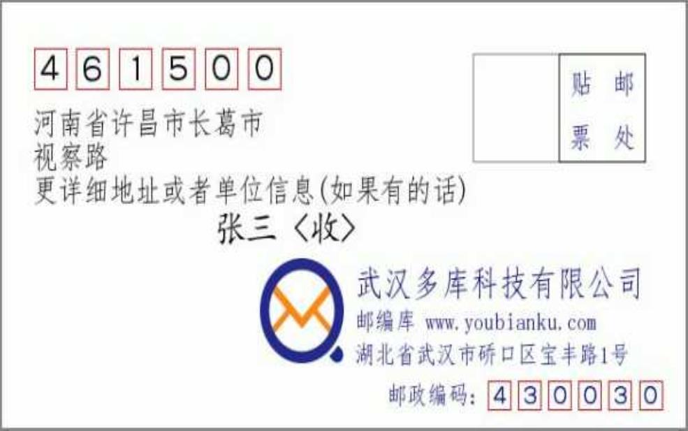 长葛市邮编,邮编得先知道吧