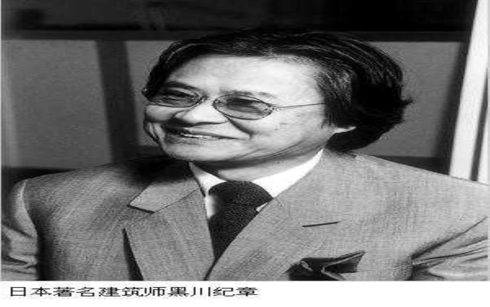 黑川纪章,你最喜欢哪个