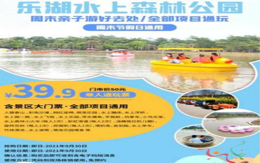  三明水上乐园,需要提前预约吗 