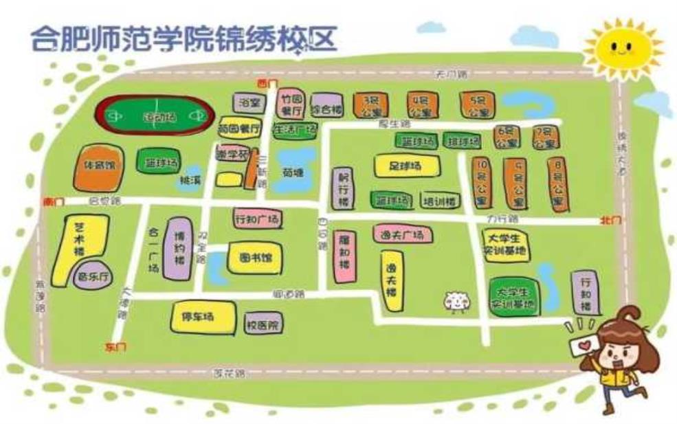  合肥师范学院地址, 有几个校区 