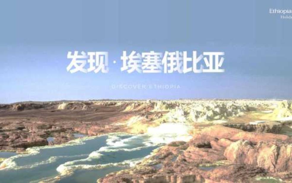埃塞俄比亚安全吗, 那里适合自由行吗