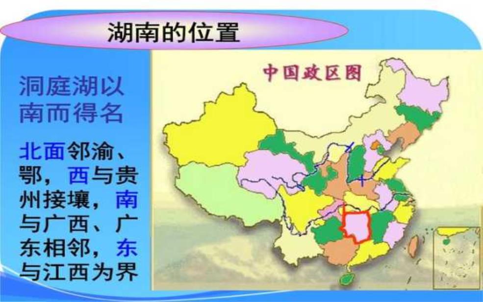 岳塘区属于哪个市,它又属于哪个省份呢