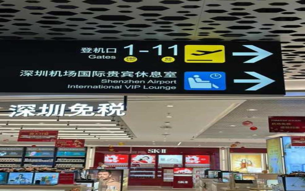 深圳有机场吗,它叫什么名字