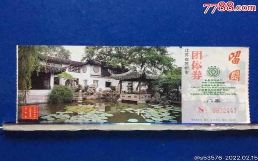 留园门票多少钱,跟其他景点比起来怎么样
