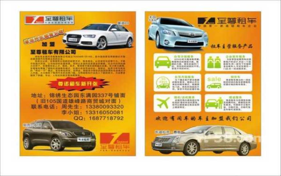 番禺租车公司,哪个平台更合适
