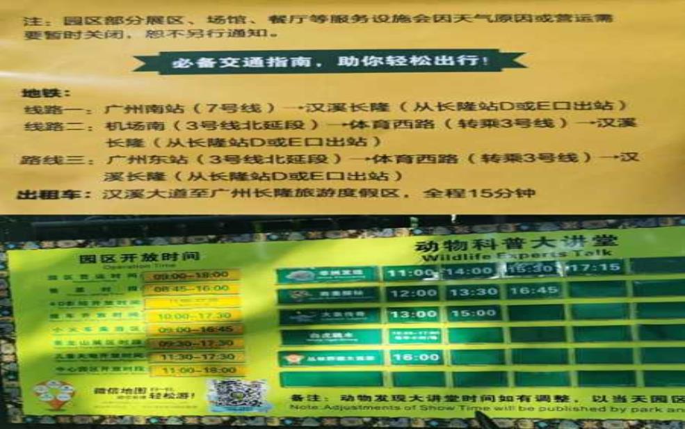 长隆官网订票,如何快速入园