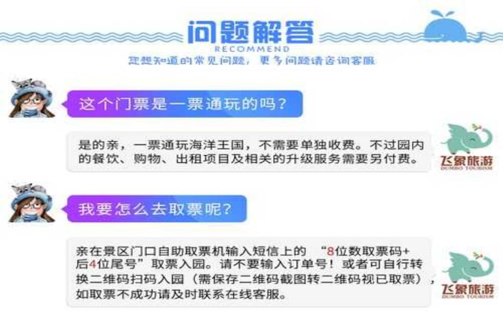 长隆官网订票,如何快速入园