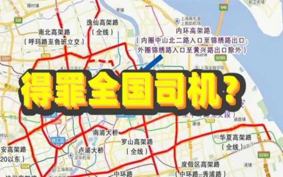 上海最新外地车限行:高峰时间还能走高架吗?
