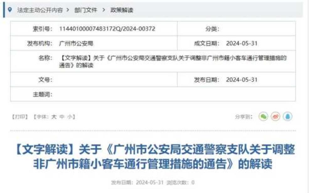 外地车进上海,高峰限行要罚款吗?多少?