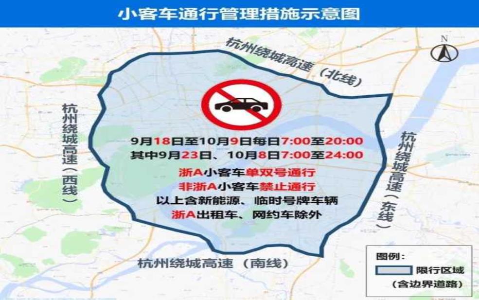 杭州周末限行区域图:哪些区域不能开?