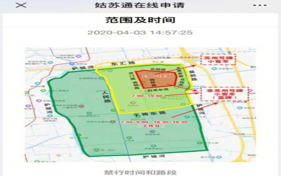 苏州货车限行区域:哪些路段要绕行?