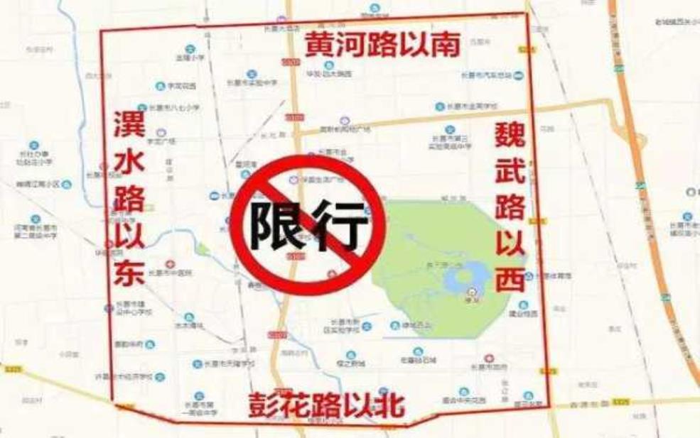 许昌限行区域:我的车能开进城吗?