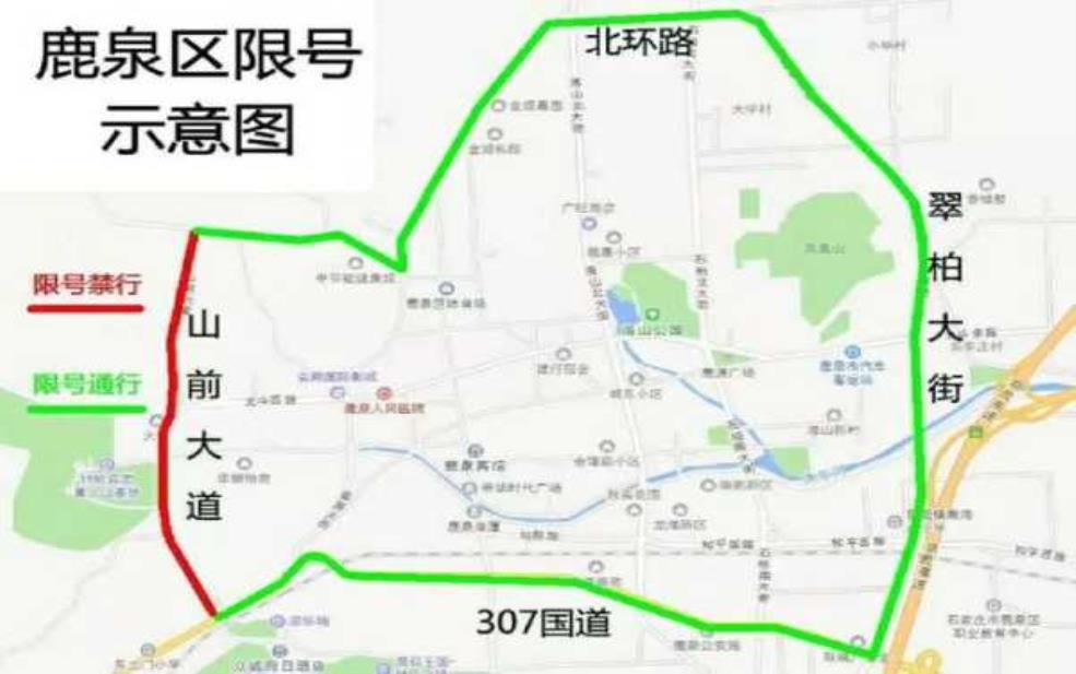 鹿泉限行区域图: 哪些路段不能开车?