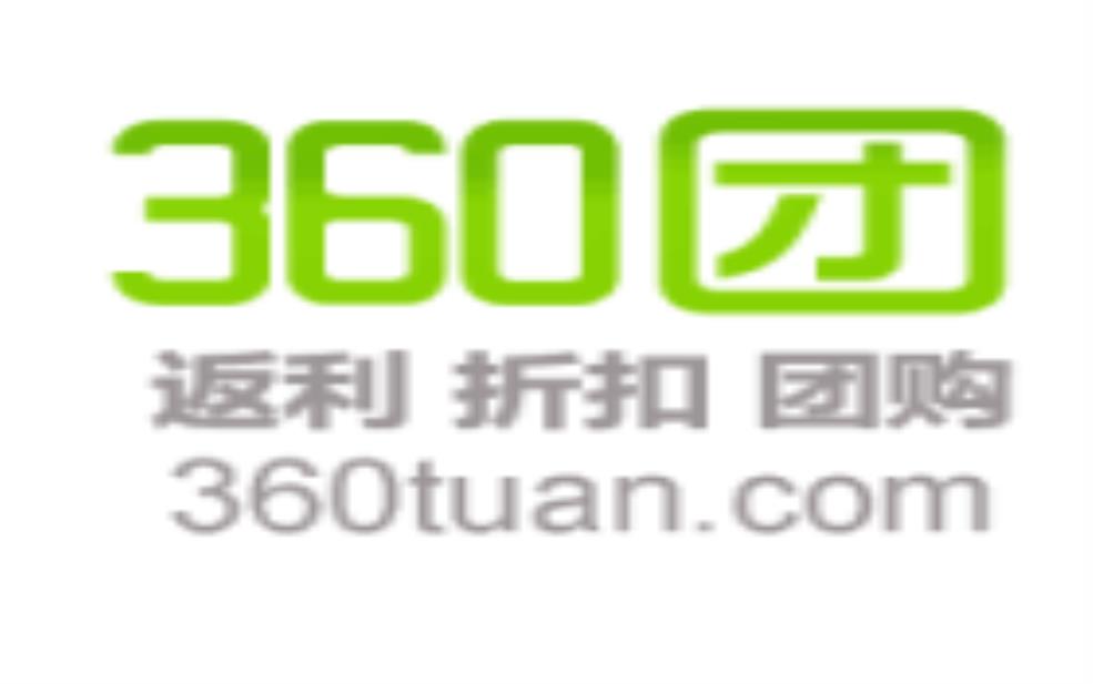 360团购网站:360团购值得信赖吗?